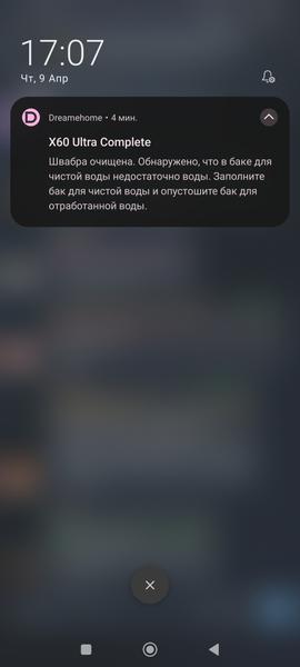 Робот-пылесос Dreame X60 Ultra Complete:, фото 64