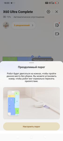 Робот-пылесос Dreame X60 Ultra Complete:, фото 62
