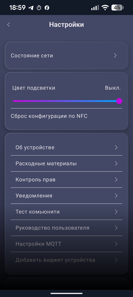 Очиститель воздуха Polaris PPAT 80P Wi-Fi IQ Home:, фото 26
