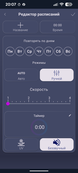 Очиститель воздуха Polaris PPAT 80P Wi-Fi IQ Home:, фото 25