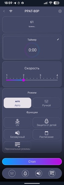 Очиститель воздуха Polaris PPAT 80P Wi-Fi IQ Home:, фото 23