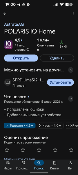 Робот для мытья окон Polaris PRWC 3001 Wi-Fi IQ Home:, фото 19