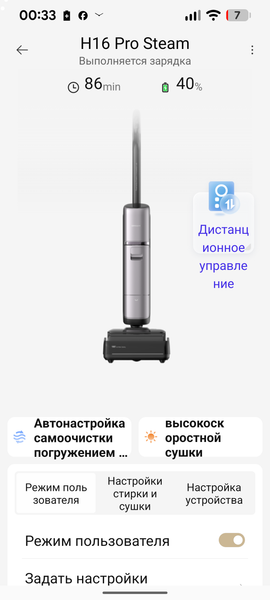 Вертикальный моющий пылесос Dreame H16 Pro Steam:, фото 37