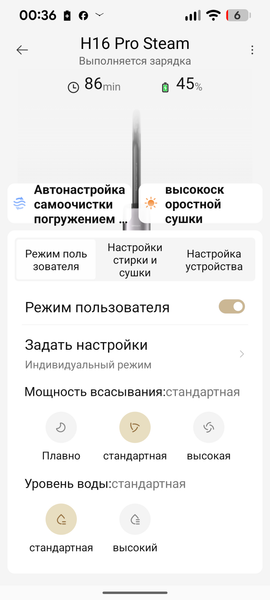 Вертикальный моющий пылесос Dreame H16 Pro Steam:, фото 38