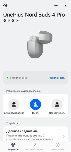 TWS-гарнитура OnePlus Nord Buds 4 Pro:, фото 43