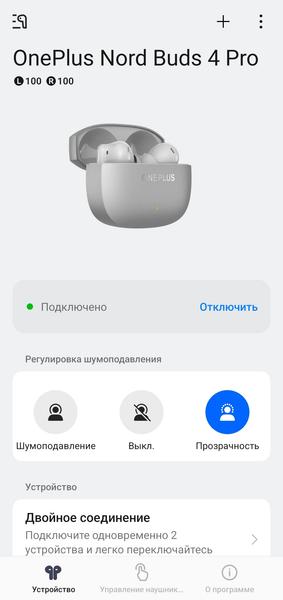 TWS-гарнитура OnePlus Nord Buds 4 Pro:, фото 44