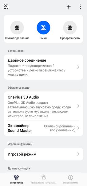 TWS-гарнитура OnePlus Nord Buds 4 Pro:, фото 45