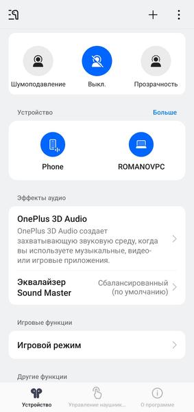 TWS-гарнитура OnePlus Nord Buds 4 Pro:, фото 49