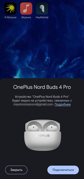 TWS-гарнитура OnePlus Nord Buds 4 Pro:, фото 28