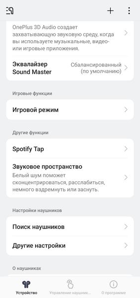 TWS-гарнитура OnePlus Nord Buds 4 Pro:, фото 58