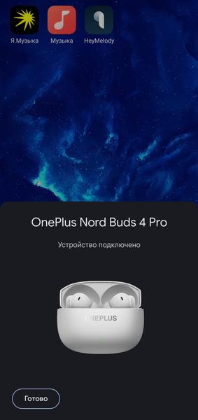 TWS-гарнитура OnePlus Nord Buds 4 Pro:, фото 30