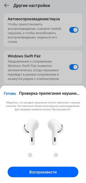 TWS-гарнитура OnePlus Nord Buds 4 Pro:, фото 65