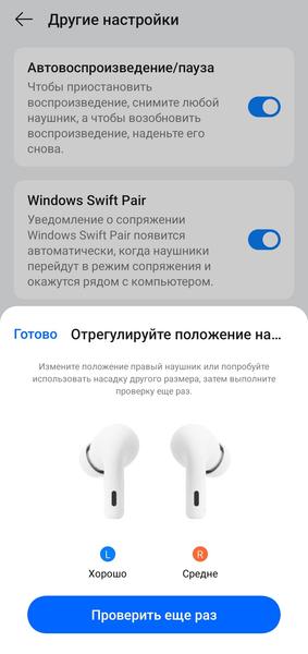 TWS-гарнитура OnePlus Nord Buds 4 Pro:, фото 67