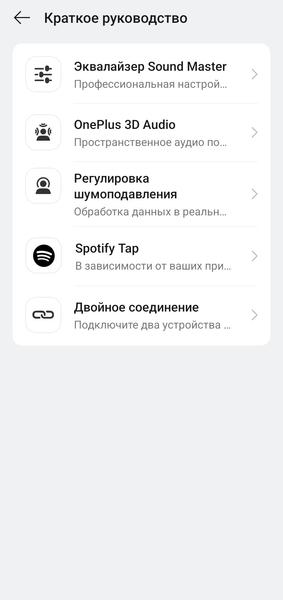 TWS-гарнитура OnePlus Nord Buds 4 Pro:, фото 69