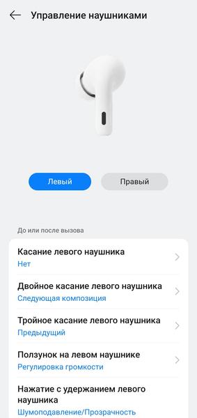 TWS-гарнитура OnePlus Nord Buds 4 Pro:, фото 74