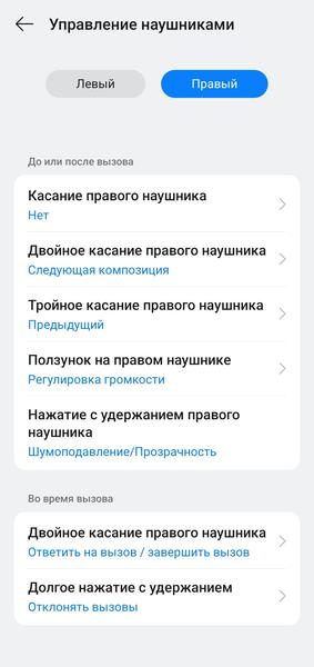 TWS-гарнитура OnePlus Nord Buds 4 Pro:, фото 82