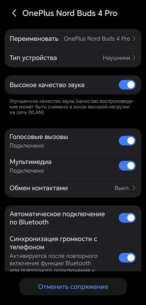 TWS-гарнитура OnePlus Nord Buds 4 Pro:, фото 33