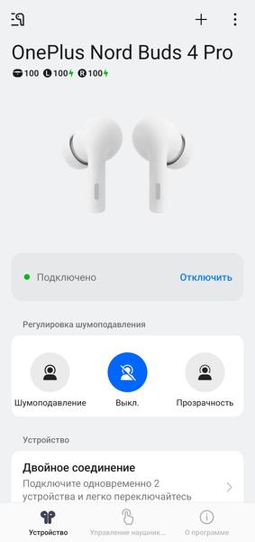 TWS-гарнитура OnePlus Nord Buds 4 Pro:, фото 38