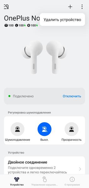 TWS-гарнитура OnePlus Nord Buds 4 Pro:, фото 40
