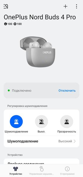 TWS-гарнитура OnePlus Nord Buds 4 Pro:, фото 41