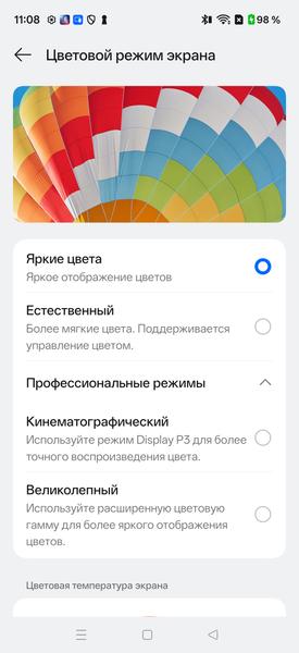 Смартфон OnePlus Nord 6:, фото 21