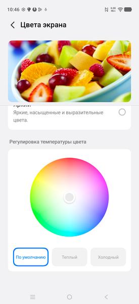 Смартфон Vivo V70:, фото 22