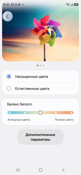 Смартфон Samsung Galaxy S26+:, фото 20