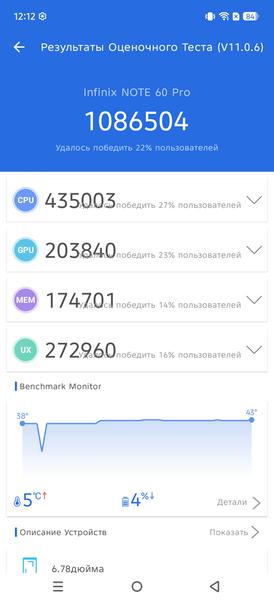 Смартфон Infinix Note 60 Pro:, фото 98