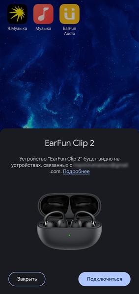 Наушники-каффы EarFun Clip 2:, фото 25