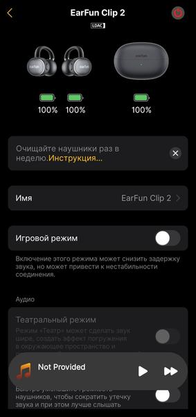 Наушники-каффы EarFun Clip 2:, фото 38