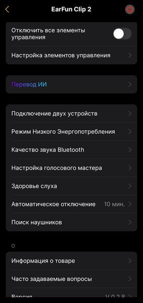 Наушники-каффы EarFun Clip 2:, фото 46