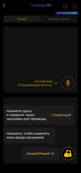 Наушники-каффы EarFun Clip 2:, фото 56
