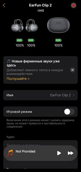 Наушники-каффы EarFun Clip 2:, фото 37