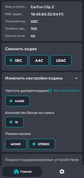 Наушники-каффы EarFun Clip 2:, фото 30