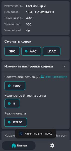 Наушники-каффы EarFun Clip 2:, фото 31