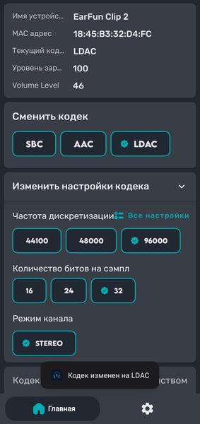 Наушники-каффы EarFun Clip 2:, фото 32