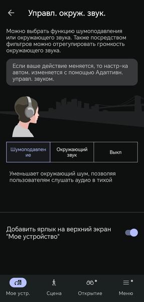 Беспроводные наушники Sony WH-1000XM6:, фото 39