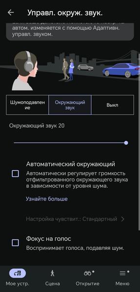 Беспроводные наушники Sony WH-1000XM6:, фото 40