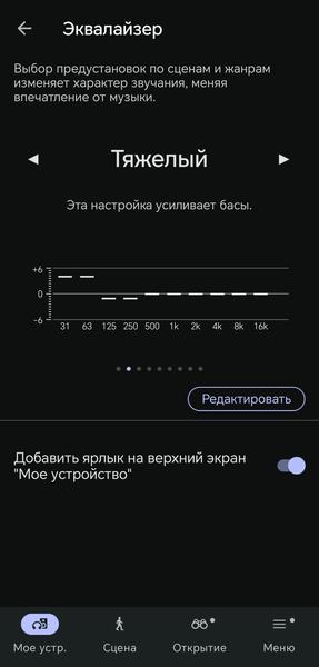Беспроводные наушники Sony WH-1000XM6:, фото 42