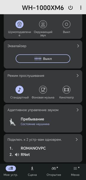 Беспроводные наушники Sony WH-1000XM6:, фото 45