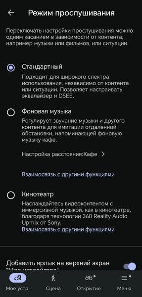 Беспроводные наушники Sony WH-1000XM6:, фото 46