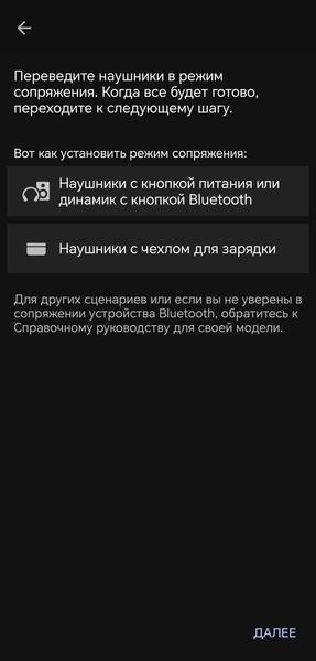 Беспроводные наушники Sony WH-1000XM6:, фото 25