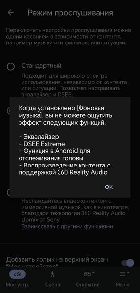 Беспроводные наушники Sony WH-1000XM6:, фото 48