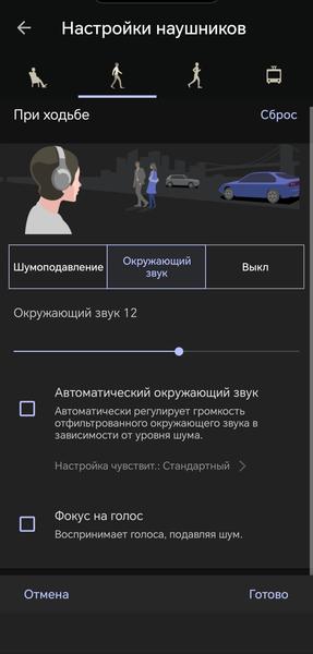 Беспроводные наушники Sony WH-1000XM6:, фото 52