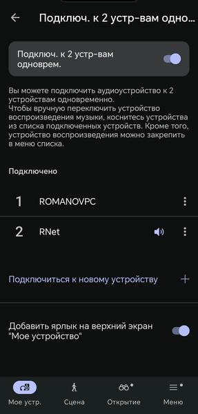 Беспроводные наушники Sony WH-1000XM6:, фото 54