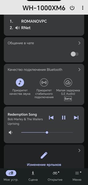 Беспроводные наушники Sony WH-1000XM6:, фото 55