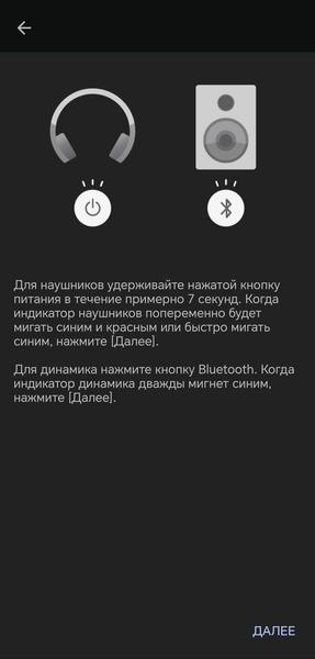 Беспроводные наушники Sony WH-1000XM6:, фото 26