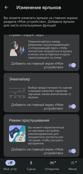 Беспроводные наушники Sony WH-1000XM6:, фото 58