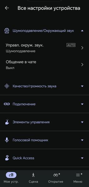 Беспроводные наушники Sony WH-1000XM6:, фото 60