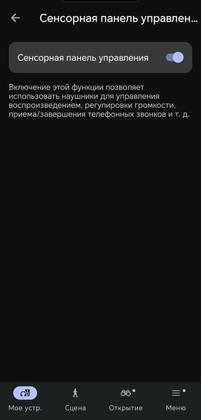 Беспроводные наушники Sony WH-1000XM6:, фото 81